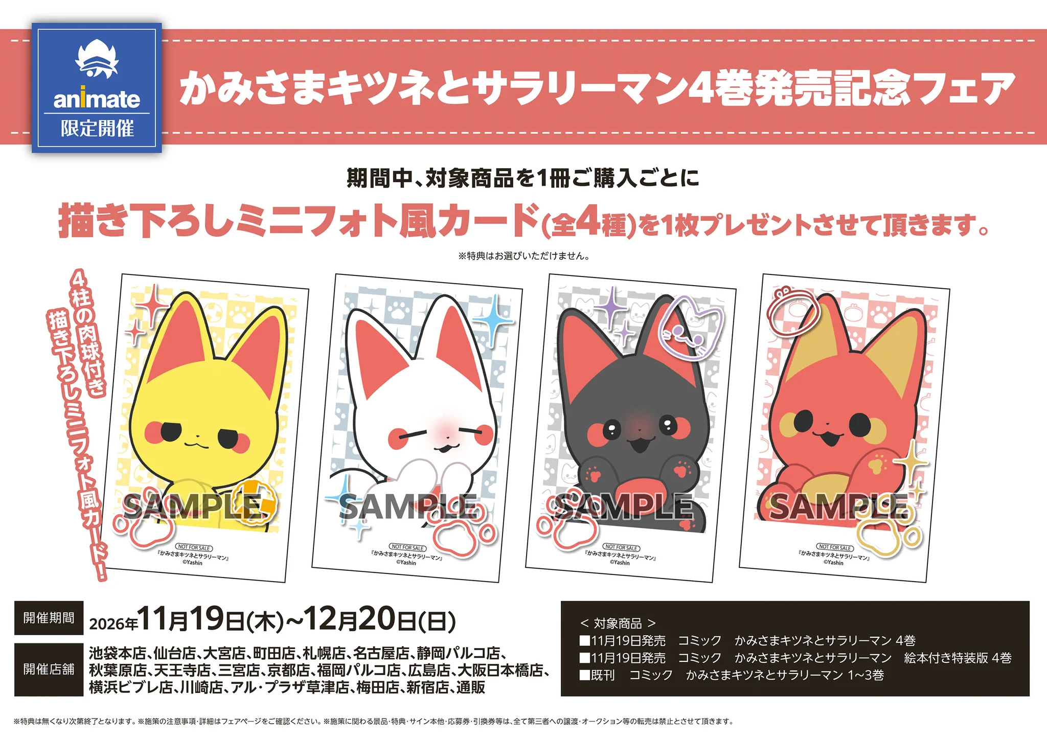 アニメイト名古屋 on X: 
