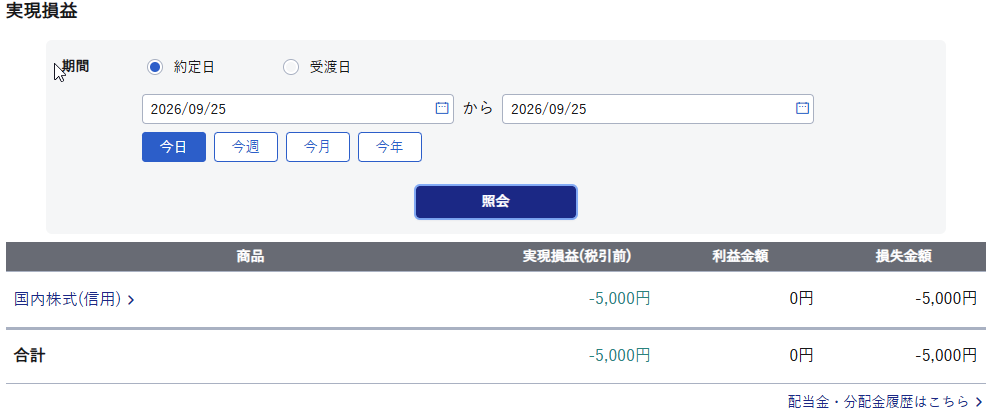 draftline_trade's tweet photo. 前場終了。  
本日の確定損益は今のところ ▲5,000円。
村田製作所のショートがストップ到達でした。  
今日は取り逃していたシグナルも意識して確認していますが、思っていた以上に多い。
「見えているトレード結果」だけで手法を評価していいのか、改めて考えさせられる前場でした。  
現在LIVEは2件継続中。
どちらも未決着のまま後場へ。  
ルールは変えず、そのまま追います。
#デイトレ #日本株 #株式投資 #トレード記録