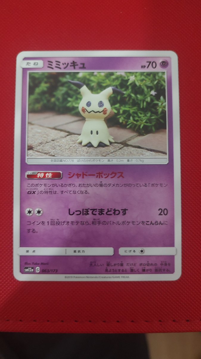 LukPup3's tweet photo. To com duas dessas mimikyu da Yuka Morii pra vender, alguém aí no twitter procurando? https://t.co/lIhcUTwhw6