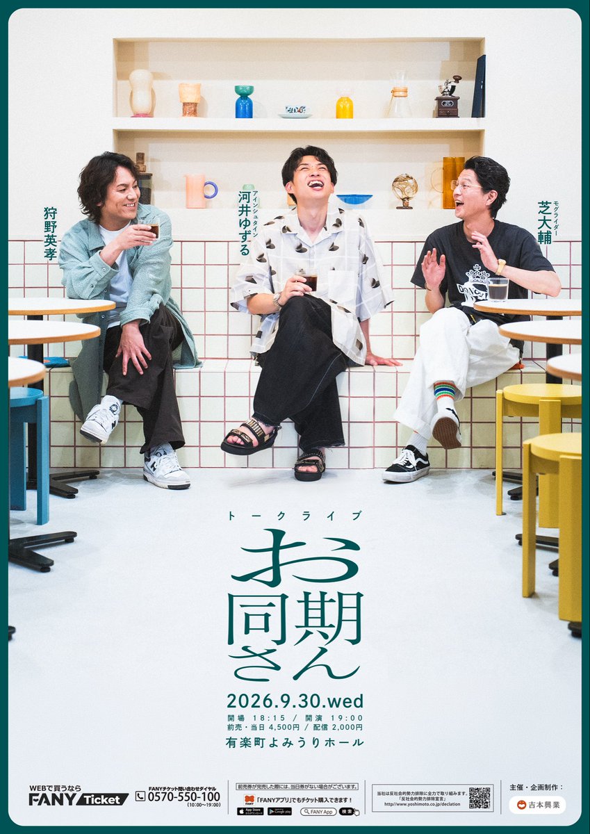 kano9x's tweet photo. 一年ぶりに、この3人でライブです。
楽しみ😊
#お同期さん
https://t.co/EEGPQduG7a https://t.co/0xER3SrDsJ