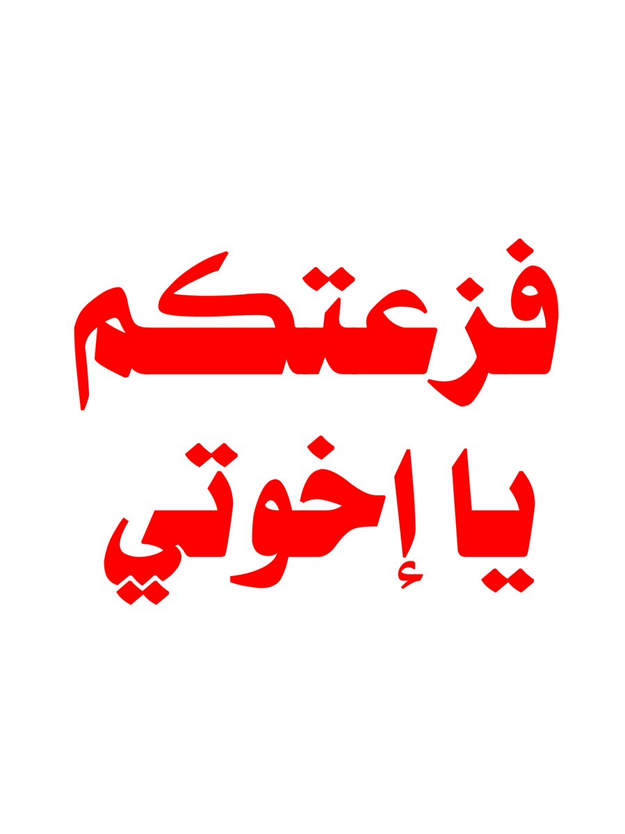 AbuMuhamm0's tweet photo. الحساب يلفظ أنفاسه الأخيرة، فيا إخوتي وسندي، أناديكم بالفزعة والنصرة. 

يا منعاااه... https://t.co/eRfojHef4H
