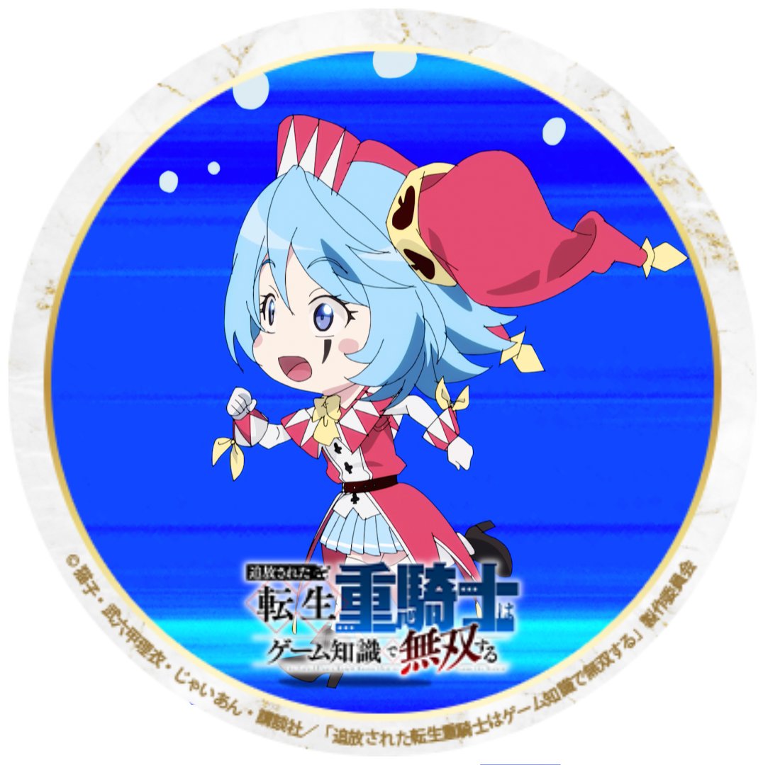 jukishi_anime's tweet photo. ／
  6️⃣のつく日は、ルーチェの日！🃏
＼

今月はさまざまな表情の
ルーチェのアイコンをプレゼント🎁

皆さんのお気に入りの表情もぜひ教えてくださいね✨

#転生重騎士
10/1(木)より第2クール開幕！
※第14話は10/1(木)0:56〜放送となります。 https://t.co/loIz0SyLtU