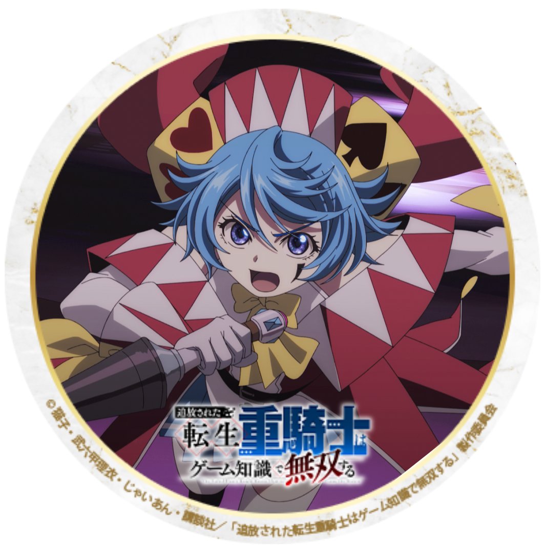 jukishi_anime's tweet photo. ／
  6️⃣のつく日は、ルーチェの日！🃏
＼

今月はさまざまな表情の
ルーチェのアイコンをプレゼント🎁

皆さんのお気に入りの表情もぜひ教えてくださいね✨

#転生重騎士
10/1(木)より第2クール開幕！
※第14話は10/1(木)0:56〜放送となります。 https://t.co/loIz0SyLtU