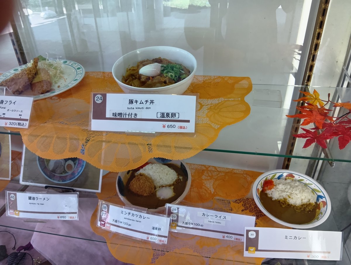 laforet_gfk's tweet photo. おはようございます🙌本日のメニュー
ヤンニョムチキン
アジフライ＆白身魚フライ
豚キムチ丼
醤油ラーメン
今日は天気がすごく良さそうですね🥰明日からは雨が続きそうですね💦
９月ももう少しで終わり新学期が始まりますね〜🎵 https://t.co/zZ2bc8hF3X