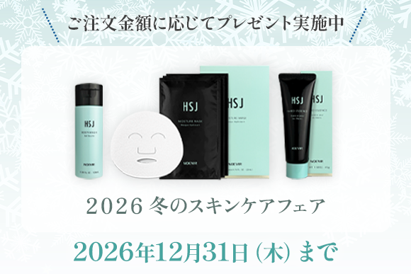 noevirstylejp's tweet photo. 秋本番🍁
ただいま、「2026 冬のスキンケアフェア」開催中❄

フェア対象商品のご注文金額に応じて、
3つのプレゼントをご用意しました🎁✨

❄ノエビア HSJ ボディウォッシュ 100mL
きめ細かく上質な泡立ちのボディウォッシュ

❄ノエビア HSJ モイスチュアマスク 22mL×3枚入
美容液をたっぷり含んだシートマスク

❄ノエビア HSJ ハンドエッセンス 45g
手肌にうるおいを与えるハンドエッセンス

🌟新発売の「ノエビア セラムHSJ」も対象商品

期間: ～2026年12月31日(木)

👇詳しくはこちら
https://t.co/vlMV4qyKne

#スキンケア #乾燥対策