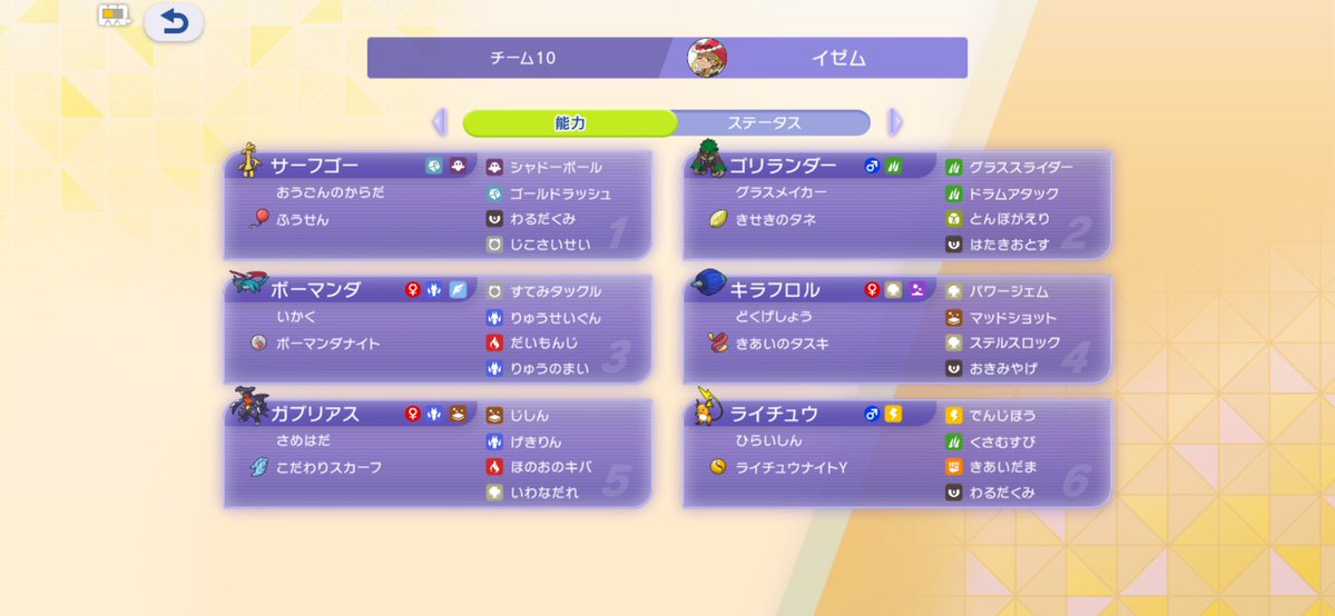 uuu1_cmd's tweet photo. ライチュウYいい感じ　悪巧みは弱いので身代わりでいいと思った　カバ対面で欲張りヤンキーワントライできるし https://t.co/SVDfv7srOA
