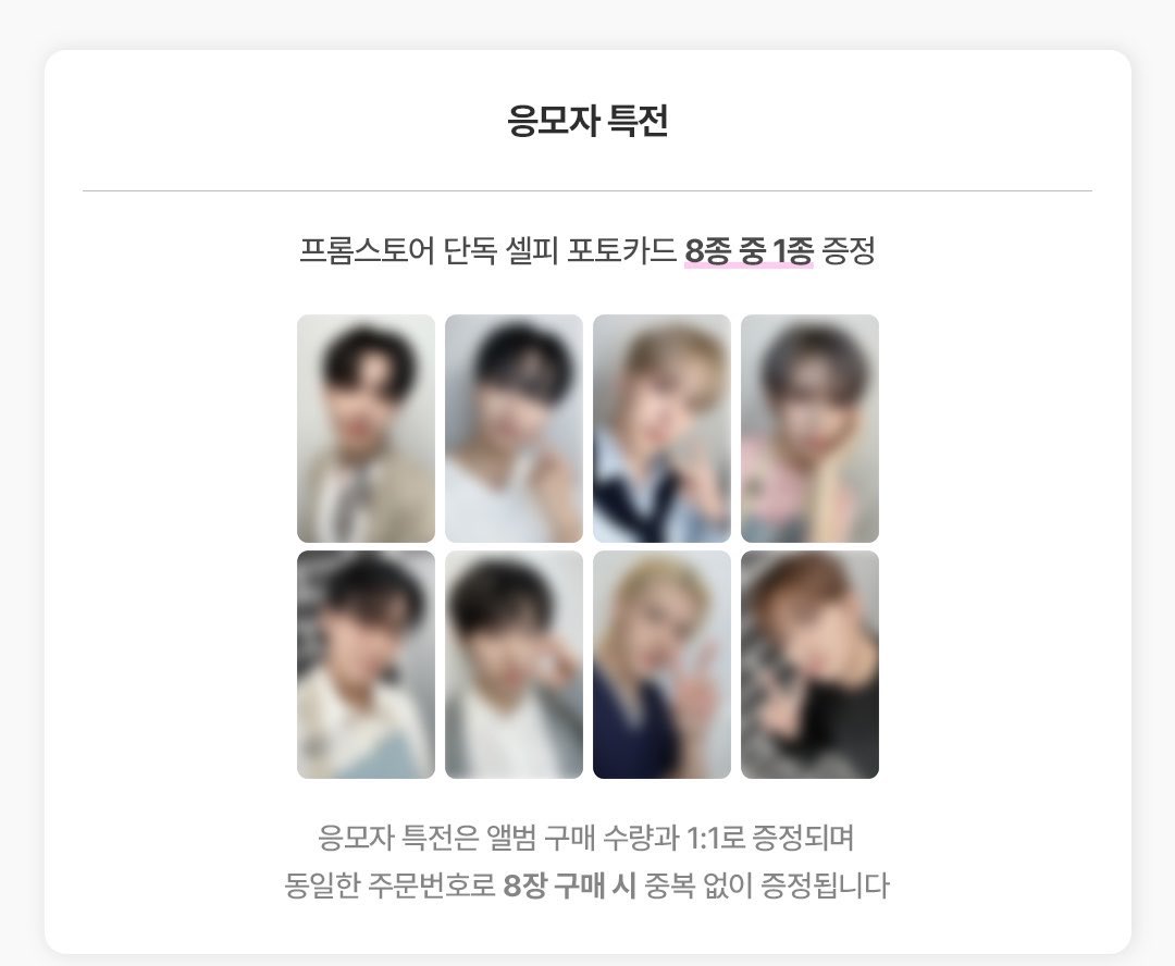 ive_du1's tweet photo. 에이티즈 프롬스토어 영통 미공포 양도 
ATEEZ frommstore fan video call fansign pob photocard set

1 set = 6.0
5 set ⬆️ = 5.5

https://t.co/jJ2R6f9rjR

wts ateez 홍중 성화 윤호 여상 산 민기 우영 종호 https://t.co/qSiLNOgWlh