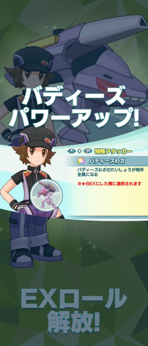 Fruera's tweet photo. 更に追加で4人EXロール開放！

原作だとうちのイーブイはアタッカーなので真逆だな〜w
ハロウィンアセロラちゃんは強いゴーストアタッカーがいなかった時代、チャンピオンバトルでずっとメインで使ってたから更なる強化ができるの嬉しい♪
#ポケマス #ポケマスEX https://t.co/swqVkgDi1q