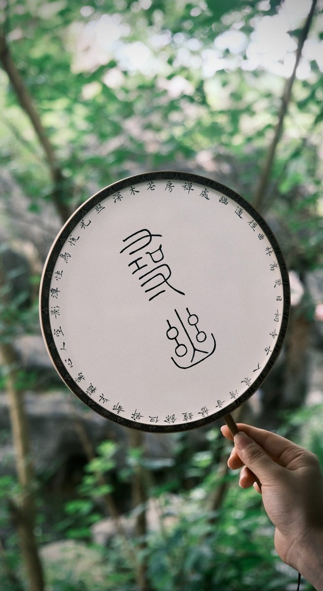 zhileibao's tweet photo. "Do you remember that little silk fan? It’s been through so many summers and autumns with us. 🍃🤍"#Poetry   #AutumnVibes https://t.co/0huMRLV3sh
