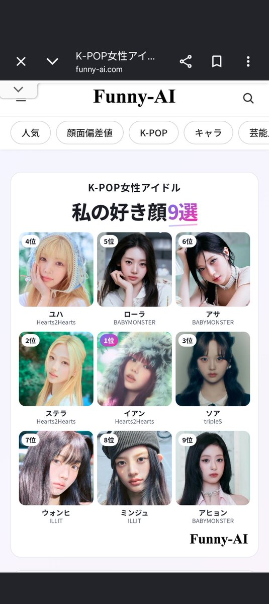 sol76saranghae's tweet photo. TLでチラッと見たからやってみた
概ね予想通り^^ https://t.co/aZ2ZMPSfIV