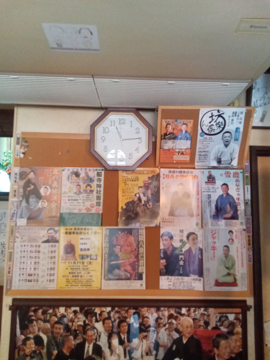 kerunn1972's tweet photo. 期間中ご来店下さったお客様誠にありがとう御座いました。
噺家さんや繁昌亭のスタッフさんにも懐かしいと喜んで貰えました☺️苦労話から笑話までいろんな方から当時のお話を聞かせていただき、とても贅沢な期間でした。

本日から通常です。また宜しくお願いします😊
皆様のご来店お待ちしております。 https://t.co/cCXBSQtk8Y