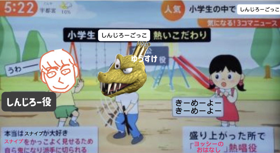 dgjgdpj25's tweet photo. #しんじろークソコラ
しんじろーごっこ https://t.co/sqcWmle13Q