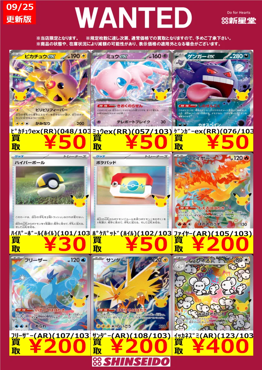 新星堂アピタ松任店 on X: 