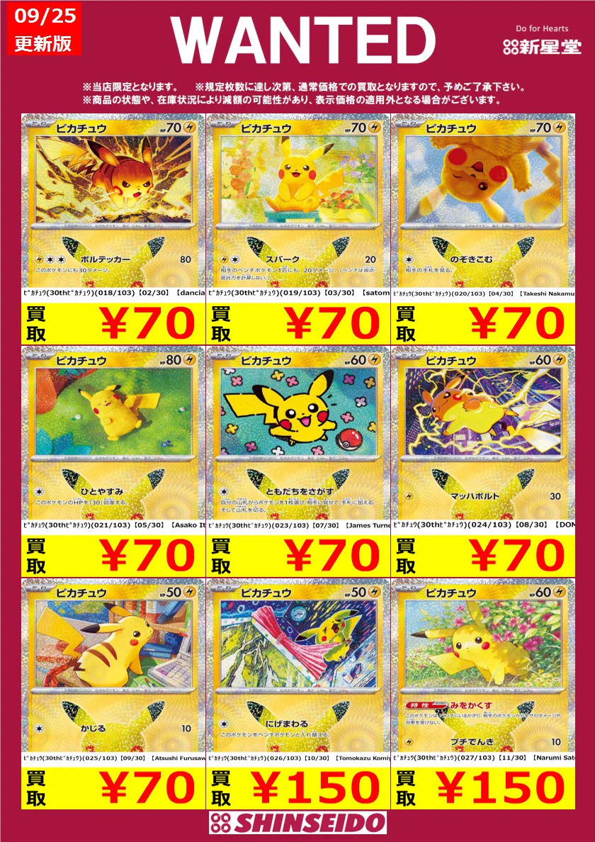 新星堂アピタ松任店 on X: 