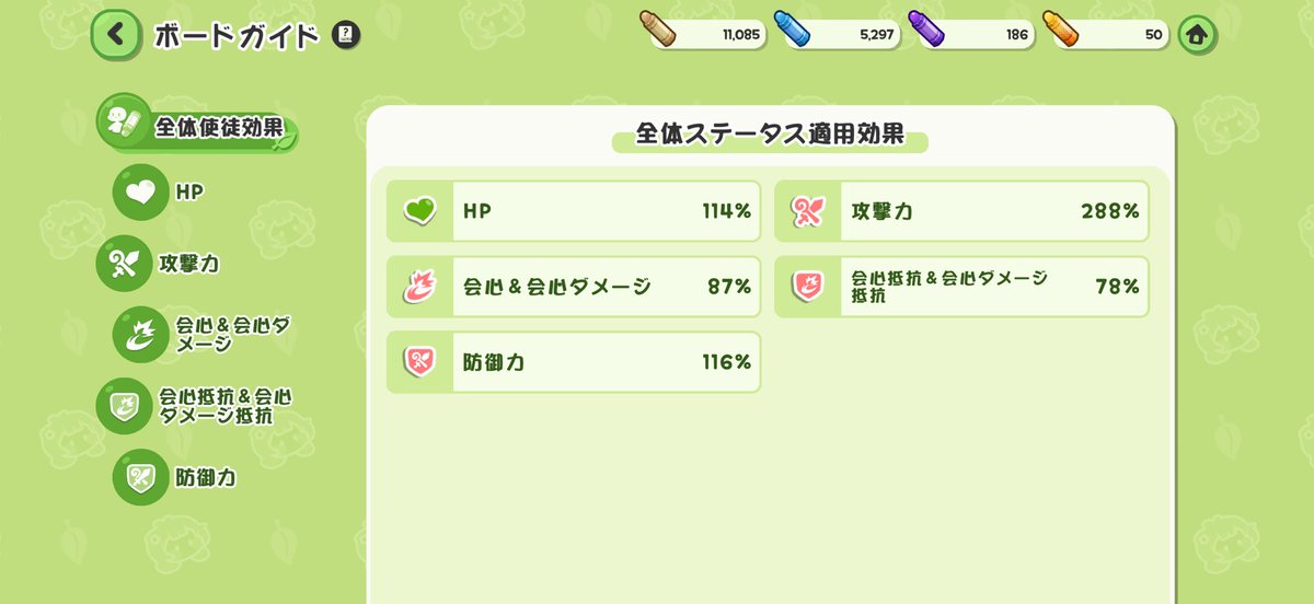 satonakakuro's tweet photo. ボード2枚目の攻撃も全部塗ったのですが次は何がいい？　防御？HP？
教えて… https://t.co/d7BVMG5FUO