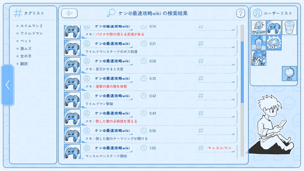 Indie_FreaksJP's tweet photo. 《日本語対応》どんな手を使っても、新作ゲームを最速攻略しよう！「オブラディン」風の推理パズルADV『Thank You 4 Playing』

新作を楽しむことは二の次だ。ゲーム内SNSで情報を集め、効率良くクリアを目指せ。すべてのボスを倒し、弱点やステージ攻略方法をノートにまとめよう。 https://t.co/9yHH0GnkLw