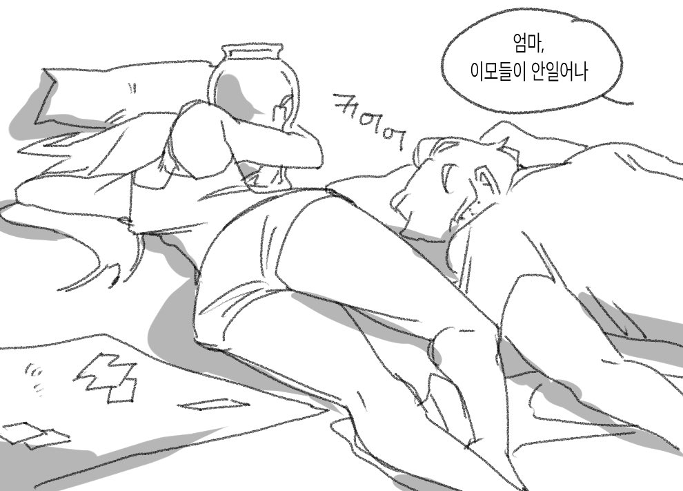 3r3rzzz's tweet photo. :“너울이 빨리가서 쟤네들 좀 깨워봐-” https://t.co/E1FUELFKqe