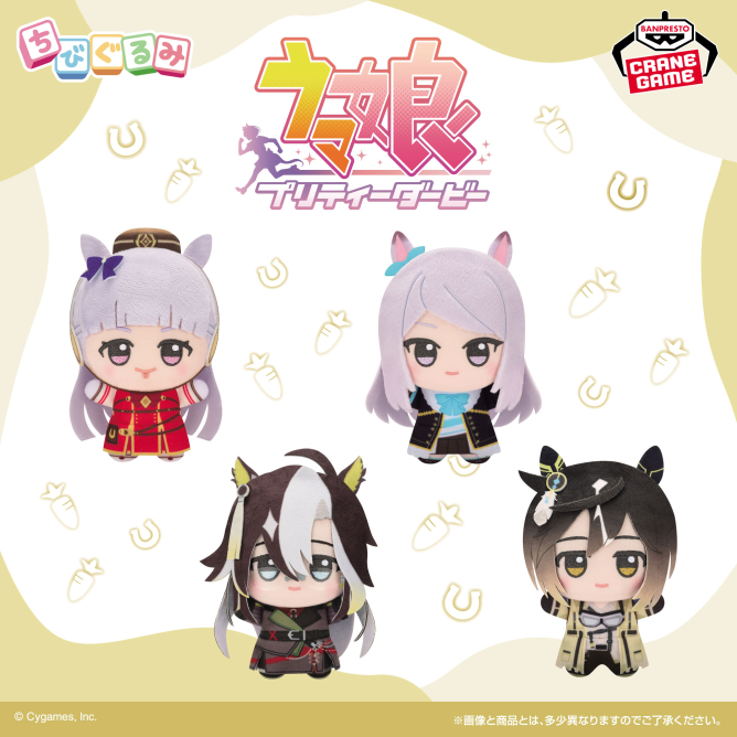 umamusu_goods's tweet photo. 2026年10月14日（水）より順次登場予定

ウマ娘 プリティーダービー ちびぐるみvol.4

https://t.co/2igiDFjm75 https://t.co/TqonEe0DU4