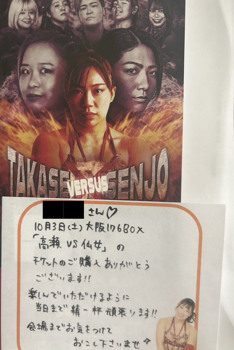 ikoi0725's tweet photo. 早く行きたすぎて飾ってるよ、、っと

#高瀬みゆき 
#プロレス
#初観戦 https://t.co/ViI1ZZ98Kj