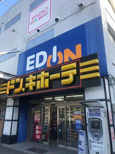 1pdsq4's tweet photo. 西京区のドンキで待ち合わせしてたら
腹痛でいけないとか言われてヒマ確🥲
今から空いてる人いないー？

#京都
#裏アカ女子 https://t.co/0SKwdVJJKU