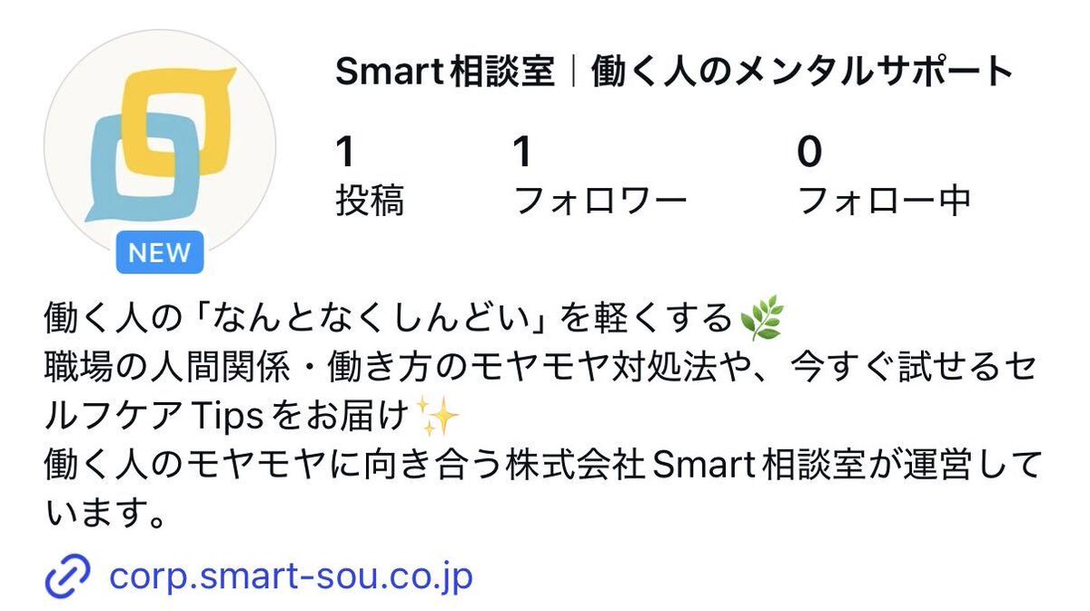 Smart_Sou's tweet photo. ／
Instagram公式アカウントを開設しました✨️
＼

「誰かに相談するほどでもないけれど…」という日常のモヤモヤに。
心理学やセルフケアをベースに、毎日の暮らしで使える小さなヒントをお届けします🫧

自分をいたわるきっかけに、ぜひフォローしてみてください👇 https://t.co/IEuWLwruqP