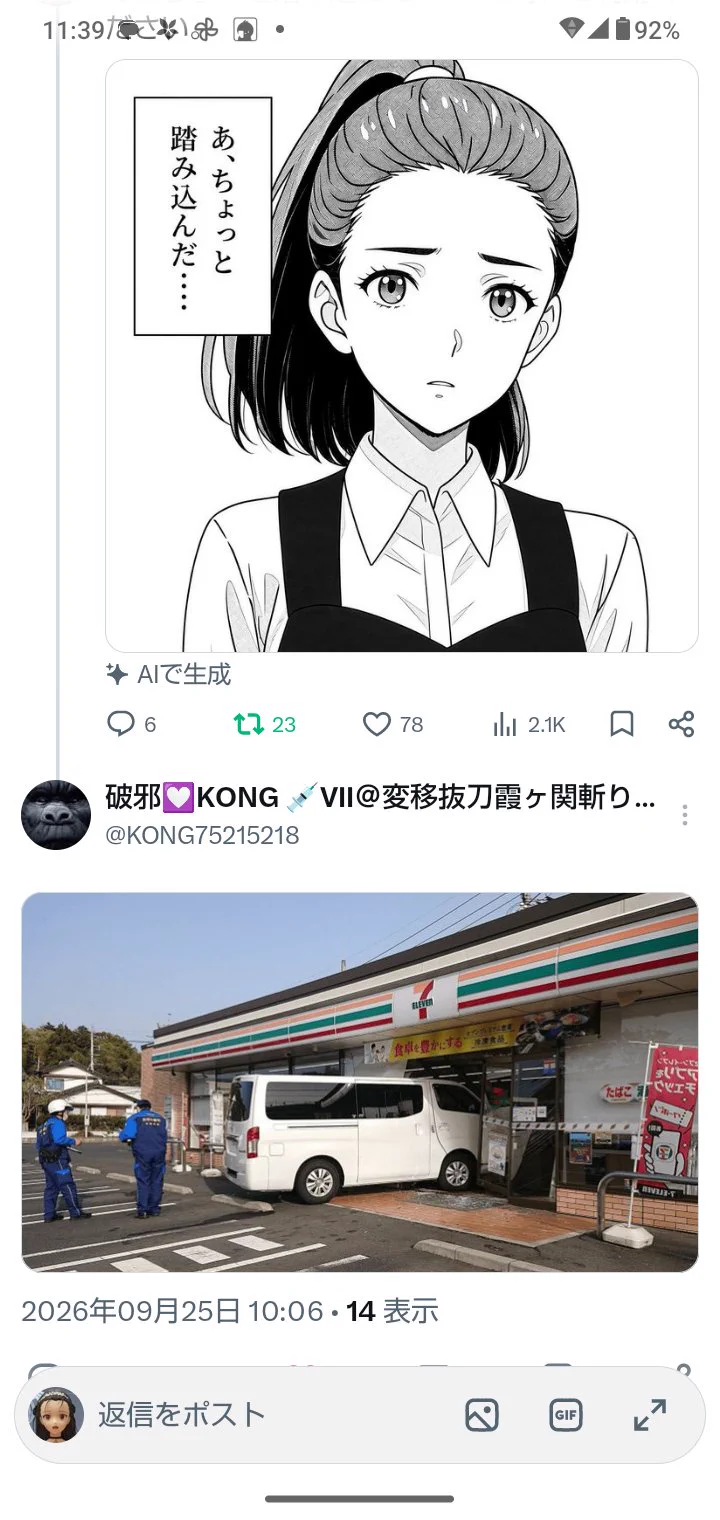 SUPERリアルまりにゃんP8T on X: 