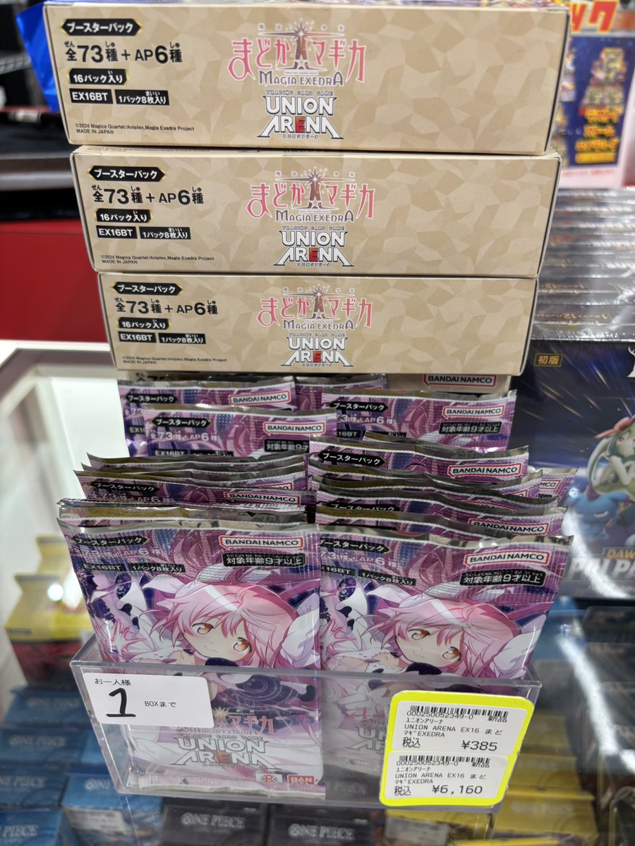 ds_namba_nansan's tweet photo. 【本日発売まどか☆マギカについて】

オープン時は、シングルカードの展開はございません。
シングルカードにつきましては、買取次第順次展開を予定しております。
また、BOX商品の販売はございます。
一般販売分に関しましては数に限りがございます。
無くなり次第終了となりますのでご了承ください。

※おひとり様1BOXまでとさせていただきます。
ご理解のほど、よろしくお願いいたします。
#ドラスタなんさん