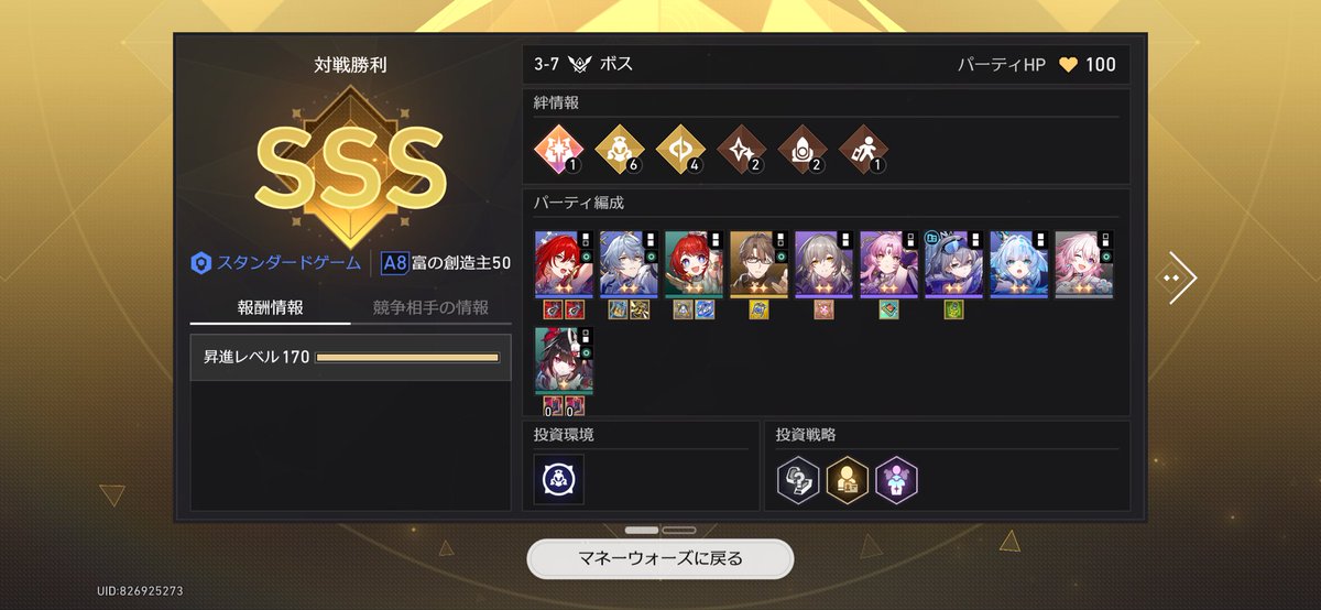 rea_dff_oo's tweet photo. 量子共振姫子
ゼロサムゲーム終わっちゃいますね😭
マネウォ面白すぎるから3.7更新されたら速攻で攻略していきます https://t.co/zr9gp5VcS6