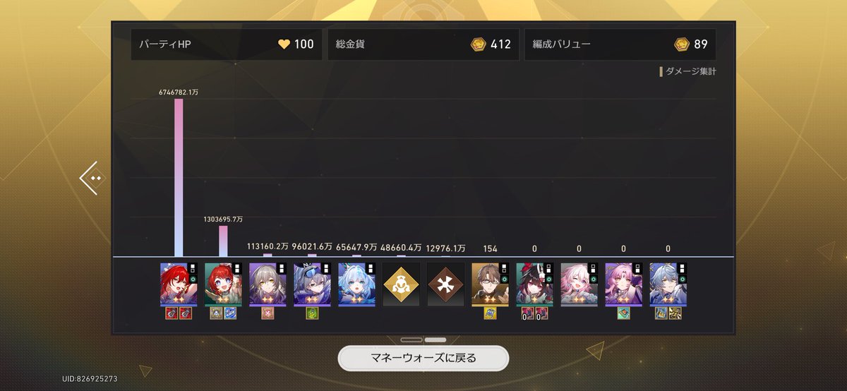 rea_dff_oo's tweet photo. 量子共振姫子
ゼロサムゲーム終わっちゃいますね😭
マネウォ面白すぎるから3.7更新されたら速攻で攻略していきます https://t.co/zr9gp5VcS6