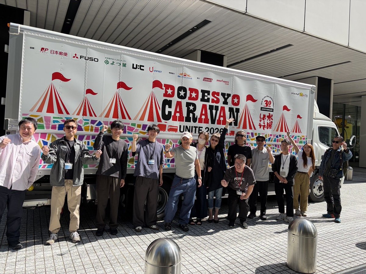 SD_UNITE2013's tweet photo. #どうキャラ2026
先ほど、車両隊が #HTB 本社から
出発しました🚚🚚🚗🚌💨

キャラバン隊、安全運転で！！
元気に！楽しく！仲良く！
全国6会場を巡ります✨

まずは1会場目の
#どうキャラ2026福島
を目指して…👊🏻❤️‍🔥

このアカウントで
#どうでしょうキャラバン に
関する事をポストしていきます📮💞

開催地情報は
公式HPを是非チェックして下さい✨
https://t.co/xjiKrymqMM