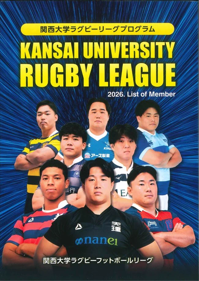 公式〕関西ラグビーフットボール協会 on X: 