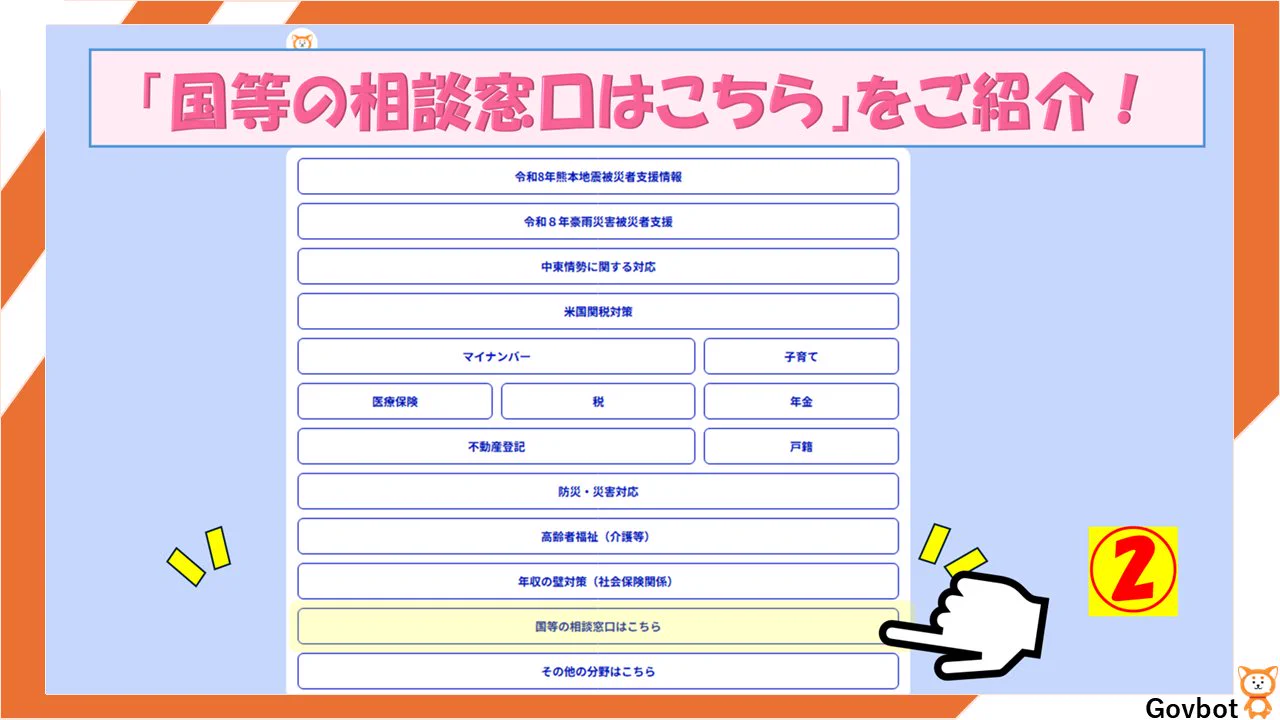 okaitibi さま　ご確認用 総務省行政相談 on X: 