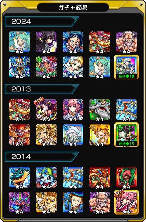 seida_ou02's tweet photo. #あの日巡りガチャ 
あの日の記憶がよみがえる！
皆はどの年代が好き？

#モンスト13周年
#13周年大カーン謝祭

どれを取ればいいのだ？ https://t.co/KXgi1fNr8s