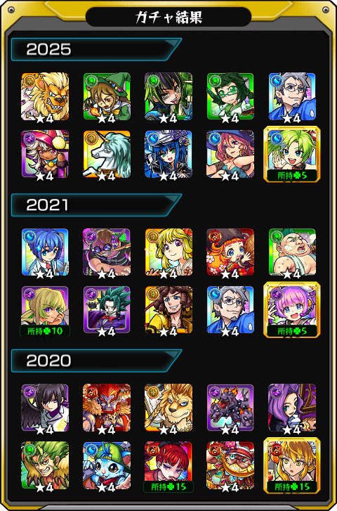 seida_ou02's tweet photo. #あの日巡りガチャ 
あの日の記憶がよみがえる！
皆はどの年代が好き？

#モンスト13周年
#13周年大カーン謝祭

どれを取ればいいのだ？ https://t.co/KXgi1fNr8s