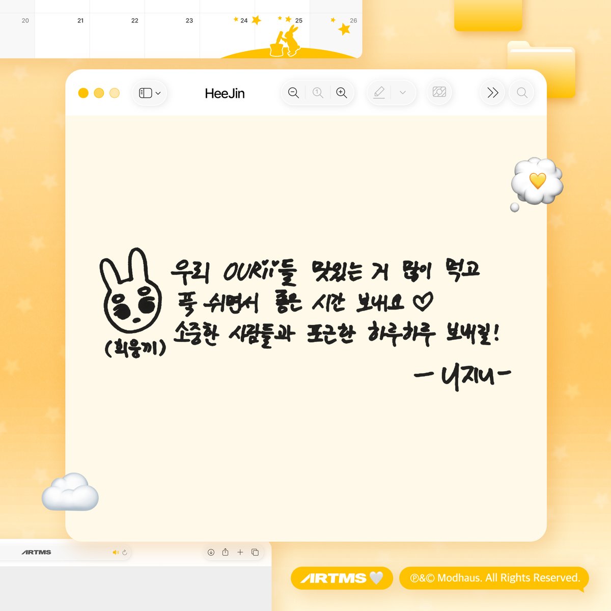 official_artms's tweet photo. ARTMS와 행복한 명절 보내세요🩵💜

#ARTMS #아르테미스 #OURII https://t.co/fr6GEy2M9w