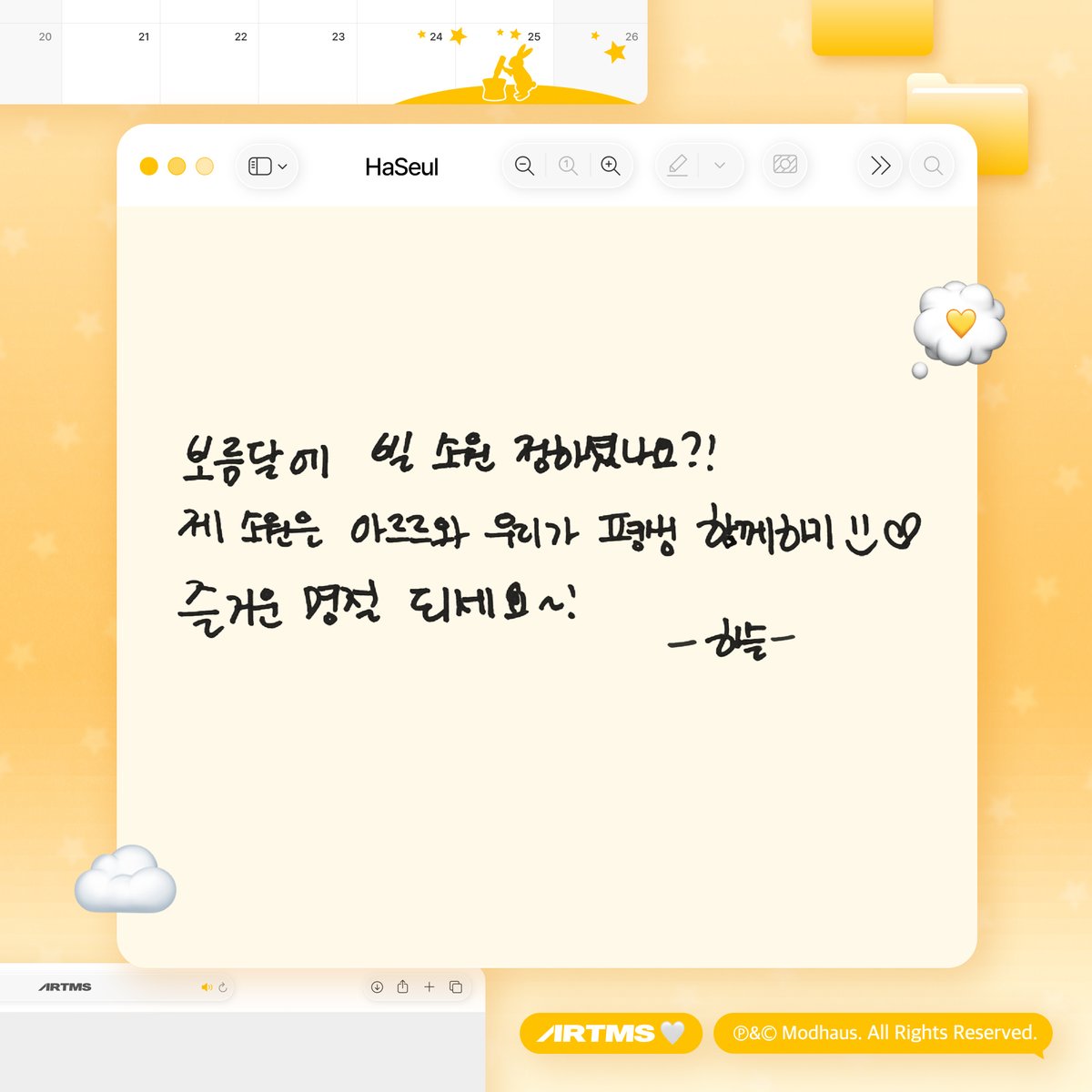 official_artms's tweet photo. ARTMS와 행복한 명절 보내세요🩵💜

#ARTMS #아르테미스 #OURII https://t.co/fr6GEy2M9w