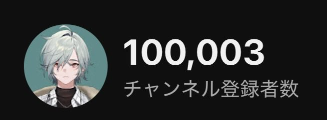Rayon_2434's tweet photo. 100,003人ありがとう〜！！
おめでたい https://t.co/11vzMluZcw