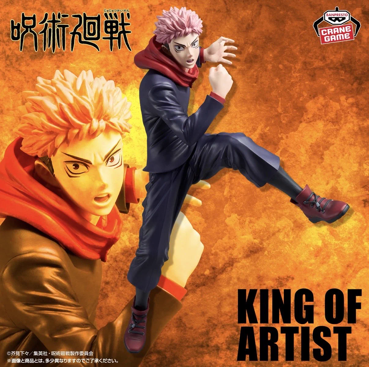 呪術廻戦』グッズ情報 on X: 