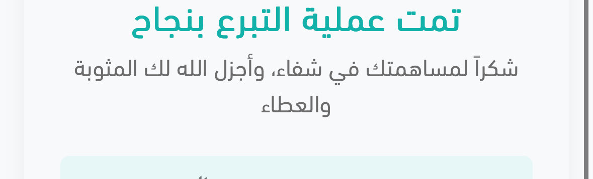 100ctf's tweet photo. الصدقة تُطفئ غضب الرب، فاجعل لك منها نصيبًا. 🤍 https://t.co/nGA1EmxST5