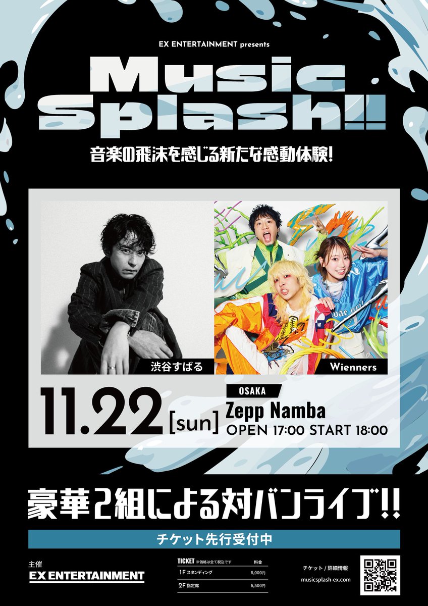 music_splash_'s tweet photo. 🎧Music Splash!!🎧
🎆11/22 OSAKA🎆

  ✨渋谷すばる✨
  　　　×
   ✨Wienners✨

📅11/22[sun] open1700/start1800
🕋Zepp Namba

🎫最速先行コチラ👇
https://t.co/GDvSDwevKN
⭐️詳細👇
https://t.co/3EgIk5MkeO

#Musicsplash https://t.co/c7orvfKSTT