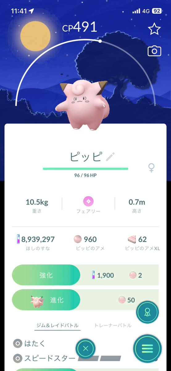 CharlieBlue645's tweet photo. お月見ピッピゲット！ https://t.co/8Djp4A86Ju