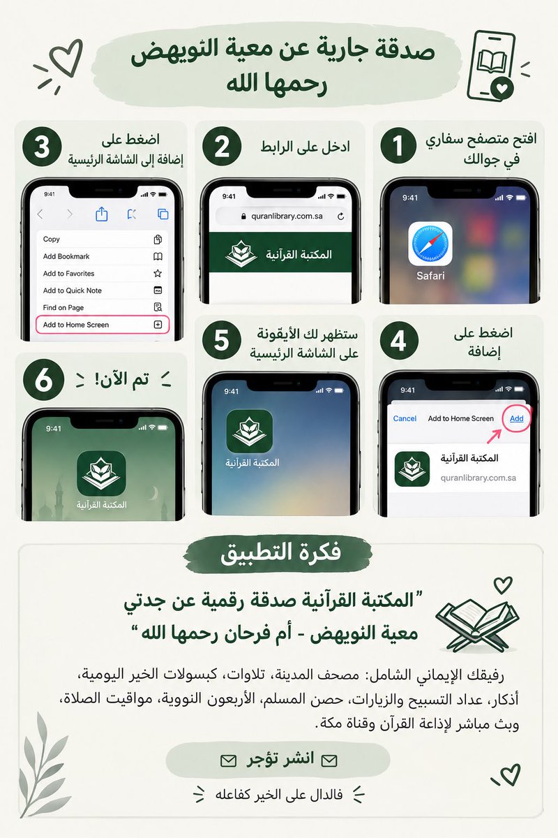 ar_fh1's tweet photo. صدقة جارية عن جدتي رحمها الله 🤍
https://t.co/Jl2WfNHAb9 https://t.co/sjMEWt9s1U