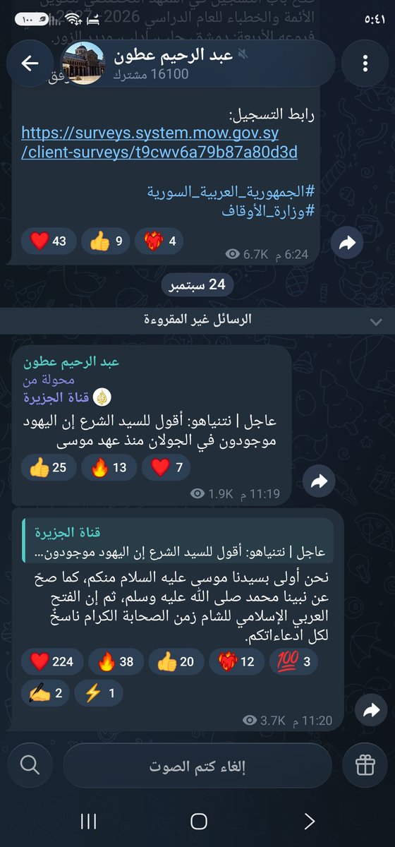 ah0sn's tweet photo. @ahmad631896 @ivarmm اخي الصفحة مش الو بس النقولات الو لانهم يجيبوها من تليجرام من صفحته الرسمية. https://t.co/ReMirvvDkn