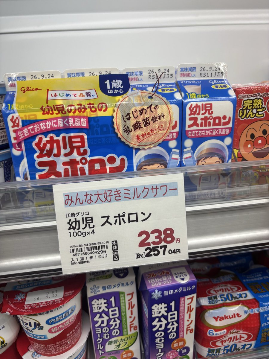 Dragon0_00's tweet photo. 連休の旅行で見つけたけど、みくが飲んでたスポロンって実在したんだw
#愛してるゲームを終わらせたい https://t.co/f4DyMm8gQG