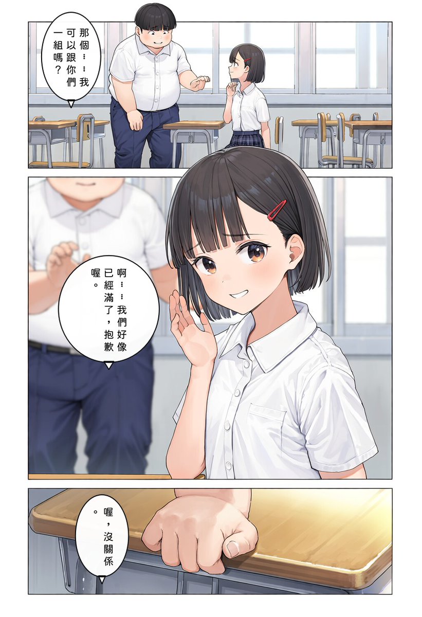 dayoutaiwan's tweet photo. 被說「好噁」的那天，他決定不再相信愛情。

原創漫畫《瓢蟲與肉身菩薩》第1話「好噁」公開🐞
一個把自己活成公式的男人，和一個不讓他套公式的女人——故事從他的高中開始。

#瓢蟲與肉身菩薩 #原創漫畫 #火天大有 https://t.co/HJaaTy7oGL