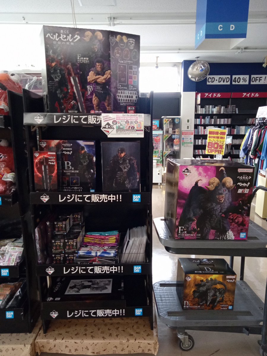 bunsdaioi_jp's tweet photo. 一番くじ情報
本日発売
ベルセルク～宿命の双極～
本日完売致しました。
#ベルセルク
#一番くじ
#文真堂書店相生店 https://t.co/cwEBEHFMXL