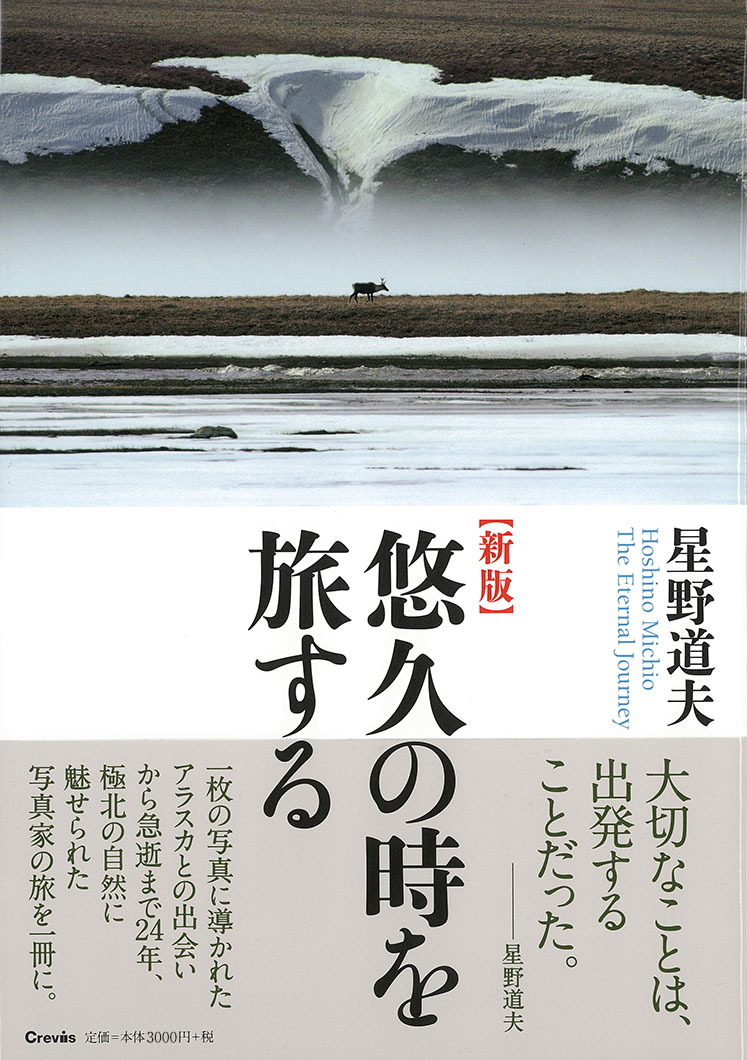 cpplusjp's tweet photo. ◤CP+2027 パートナー紹介◢            

CP+2027を一緒に盛り上げる、     
メディアパートナーをご紹介します！              

🌟クレヴィス🌟

株式会社クレヴィスは、2005年の設立以来、写真集を中心とした書籍の出版と写真展の企画・制作・運営を手がけています。
岩合光昭、木村伊兵衛、土門拳、星野道夫、W. ユージン・スミスなど、写真史を彩る作家から現在活躍する写真家まで多彩な作品を紹介してきました。
全国の美術館や百貨店などで展覧会を展開し、幅広い世代に作品との出会いを届けています。

https://t.co/JMXTRMRHoT