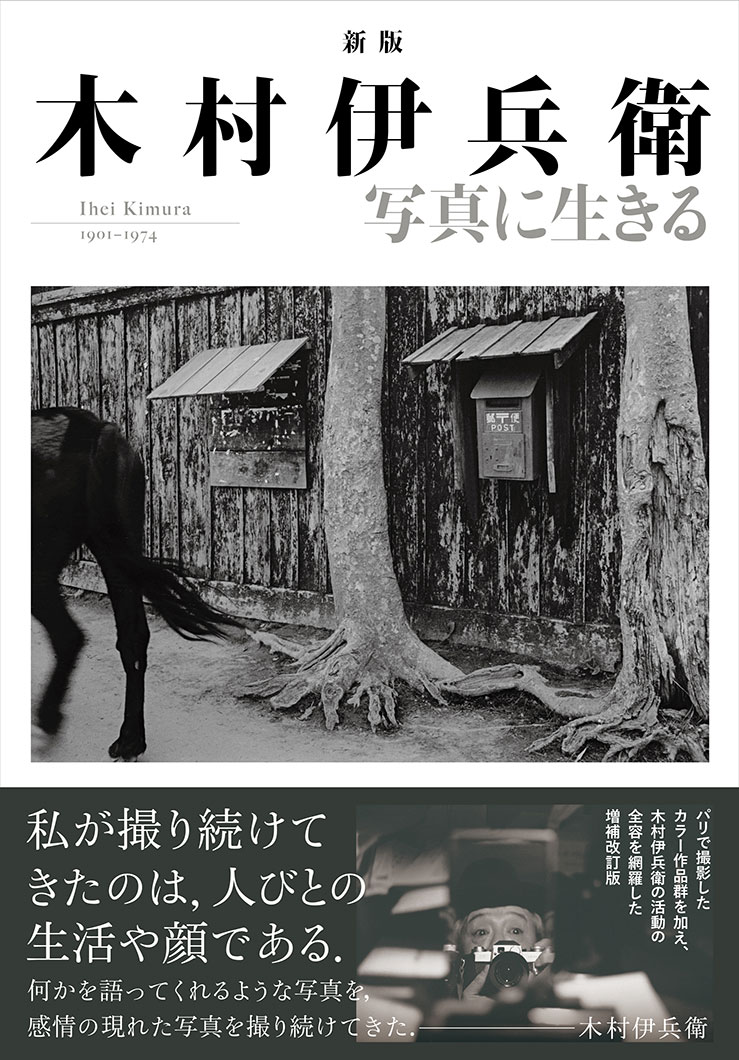cpplusjp's tweet photo. ◤CP+2027 パートナー紹介◢            

CP+2027を一緒に盛り上げる、     
メディアパートナーをご紹介します！              

🌟クレヴィス🌟

株式会社クレヴィスは、2005年の設立以来、写真集を中心とした書籍の出版と写真展の企画・制作・運営を手がけています。
岩合光昭、木村伊兵衛、土門拳、星野道夫、W. ユージン・スミスなど、写真史を彩る作家から現在活躍する写真家まで多彩な作品を紹介してきました。
全国の美術館や百貨店などで展覧会を展開し、幅広い世代に作品との出会いを届けています。

https://t.co/JMXTRMRHoT
