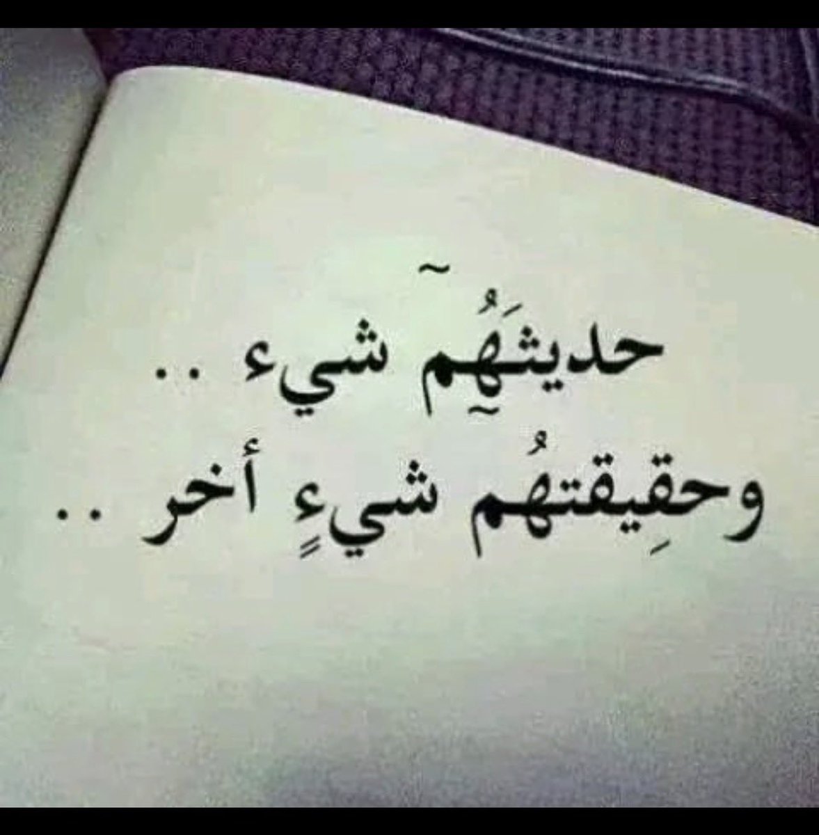 alammar_1's tweet photo. قال الله تعالى في سورة البقرة (الآية 204): ﴿وَمِنَ النَّاسِ مَنْ يُعْجِبُكَ قَوْلُهُ فِي الْحَيَاةِ الدُّنْيَا وَيُشْهِدُ اللَّهَ عَلَى مَا فِي قَلْبِهِ وَهُوَ أَلَدُّ الْخِصَامِ﴾ https://t.co/bynxM0Q6us
