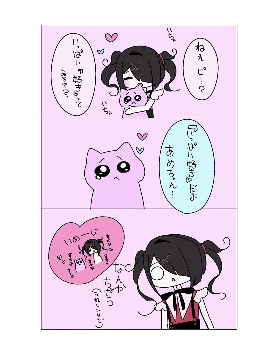 kujira_zzz's tweet photo. #NEEDY_pic
ニディガ漫画まとめ🥺 https://t.co/0jIu68ZvT6